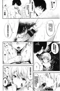 [Momoko] Rabbit Paradise [Chinese]