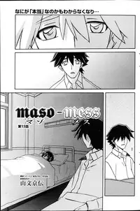 [Sanbun Kyoden] maso-mess