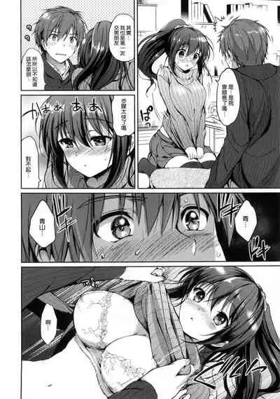 [Tsukako] Hatsukoi Party [Chinese]