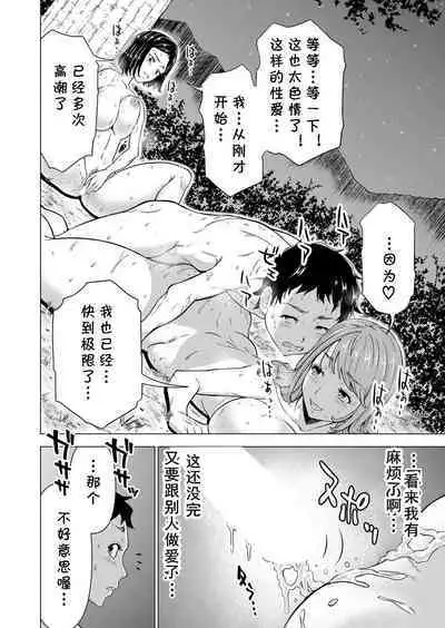 キャンプファイヤーの代わりに俺のイン