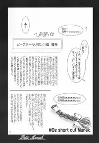 (C63) [SIDE-A (Atono Matsuri)] Petit Munak (Ragnarok Online)