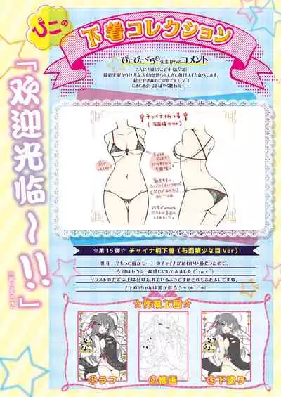 [Melonbooks] Gekkan Uribou Zakka Ten 2021-08-06 Goro Hakkougou [Digital]