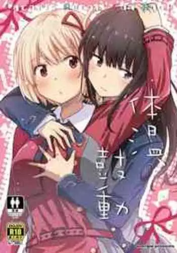 [Energia (Pikachi)] Taion, Kodou | Body Heat, Heart Beat (Lycoris Recoil) [English] [/u/ Scanlations] [Digital]