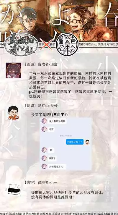 Koharu Biyori ni Hai ga Saku | 小阳春时灰尘盛开 Ch. 1-3