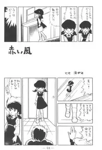 [Cybele Henshuubu (Various)] Cybele Vol. 3