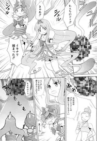 [Anthology] Cure Bitch HC Heartcatch