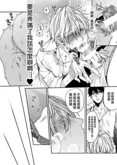 Torokete Otoshite Jigoku made | 沉溺欢愉地狱 1+2