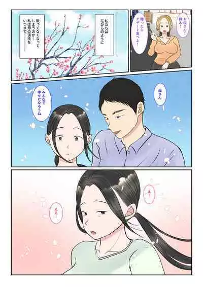 Jitsubo Dairi Shussan 〜Nanae-hen 2〜