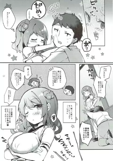 Teitoku-san Uchi ni Zenbu, Makashi Toki