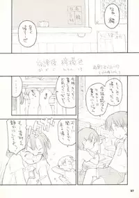 (C66) [Bravo (Hiura R, Shimosan)] Tonari no Kimi 1-gakki