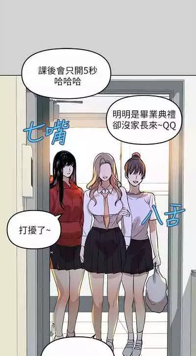 【周日连载】富家女姐姐(作者:NOAH) 第1~18话