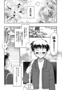 [Anthology] Pure Petit Vol. 6