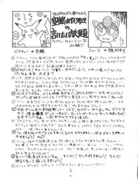 (C52) [RIROLAND (Kuuya, Satomi Hiroyuki)] Kiba to Tsubasa (Darkstalkers, Final Fantasy VII)