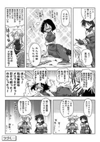 COMIC Ananga Ranga Vol. 17 [Digital]