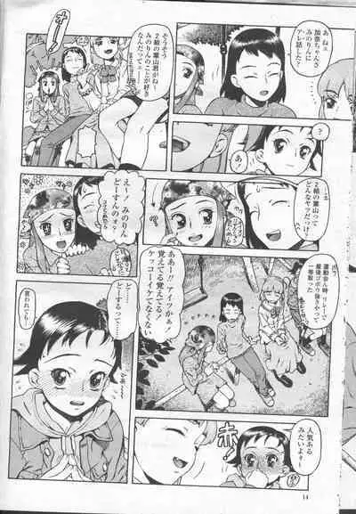 COMIC Momohime 2001-11