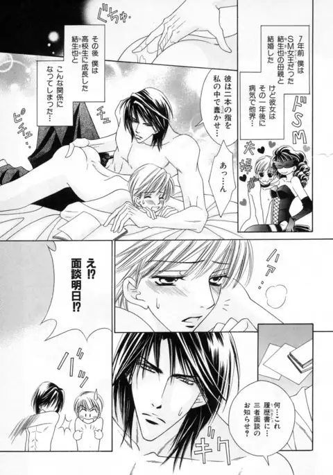 b-BOY Phoenix Vol.4 Seikantai Tokushuu