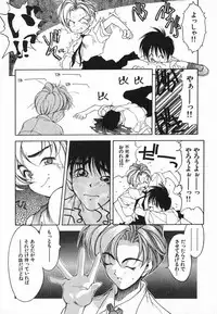 [Fumizuki Kou] Kimi ni Deaete