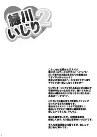 [Tai no Okashira (Matsubara Kanabun)] Midorikawa Ijiri 2 (Inazuma Eleven) [Digital]