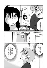 [TsuyaTsuya] Rakujitsu no Panthos 3 [Chinese] [无毒汉化组]