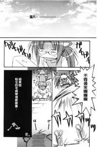 [Ryuga Syo] Kimi to no Keshiki [Chinese]