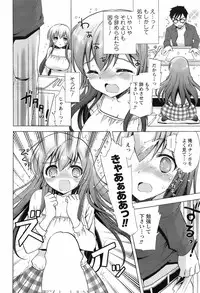 Comic Men's Young Special IKAZUCHI Vol.10