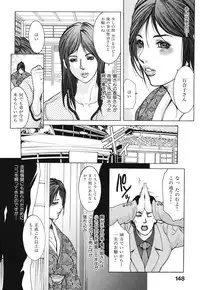 [San Kento] Ingyaku Ai -Tsumatachi no Seikaihoubi- [Digital]