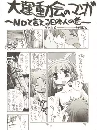 [Mebi-Ken, BLACK ANGEL (Various)] ALL ALIVE (Battle Athletes)