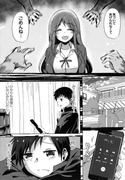 [Kukado Rio] Houkago Hakudaku Nikki