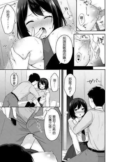 Yuuwaku Imouto #6 Onii-chan Dakara Kotowarenai! | 妹誘惑 #6 I 因為是歐尼醬所以沒法拒絕!