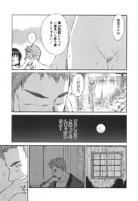 [Mutsuki Tsutomu] Kaikan Ondo n°C 2