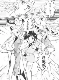 (CR21) [Isami Kaihatsu Jigyoudan (Various)] Spats Yakyuugun (Tobe! Isami)