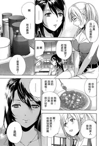 [Fujisaka Kuuki] Koi Kano x Ai Kano Ch. 1-7 [Chinese] [樱翼汉化组]