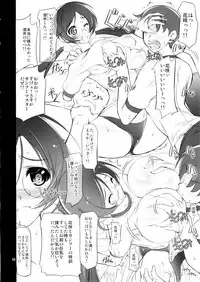 (C86) [Hinouhe Family (Ryokunyo)] Tsubomi no Oppai o Momimakuru Hon (Heartcatch Precure!)