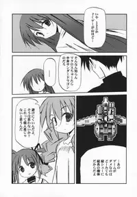 (SC35) [Kaikinissyoku, Rengaworks (Ayano Naoto, Renga)] Lyrical Over Drive A's (Mahou Shoujo Lyrical Nanoha A's)