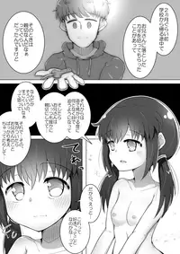 [Suizen no Mimi (Toro Ochi)] For Whom God Works