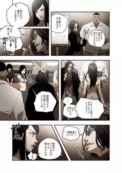 ハニートラップ 1-4