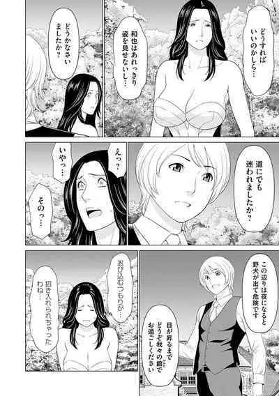 母は今ちょっと異世界に行っておりまして 上