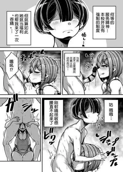 Kokugo Sansuu Rika Huuzoku