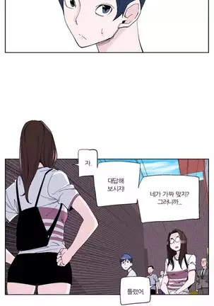 She is Delicious Ch.0-25