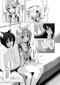 [23.4do (Ichiri)] Boku no Risou no Isekai Seikatsu | 我理想中的異世界生活3 [Chinese] [Digital]