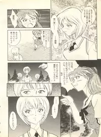 [Anthology] Shitsurakuen 3 - Paradise Lost 3 (Neon Genesis Evangelion)