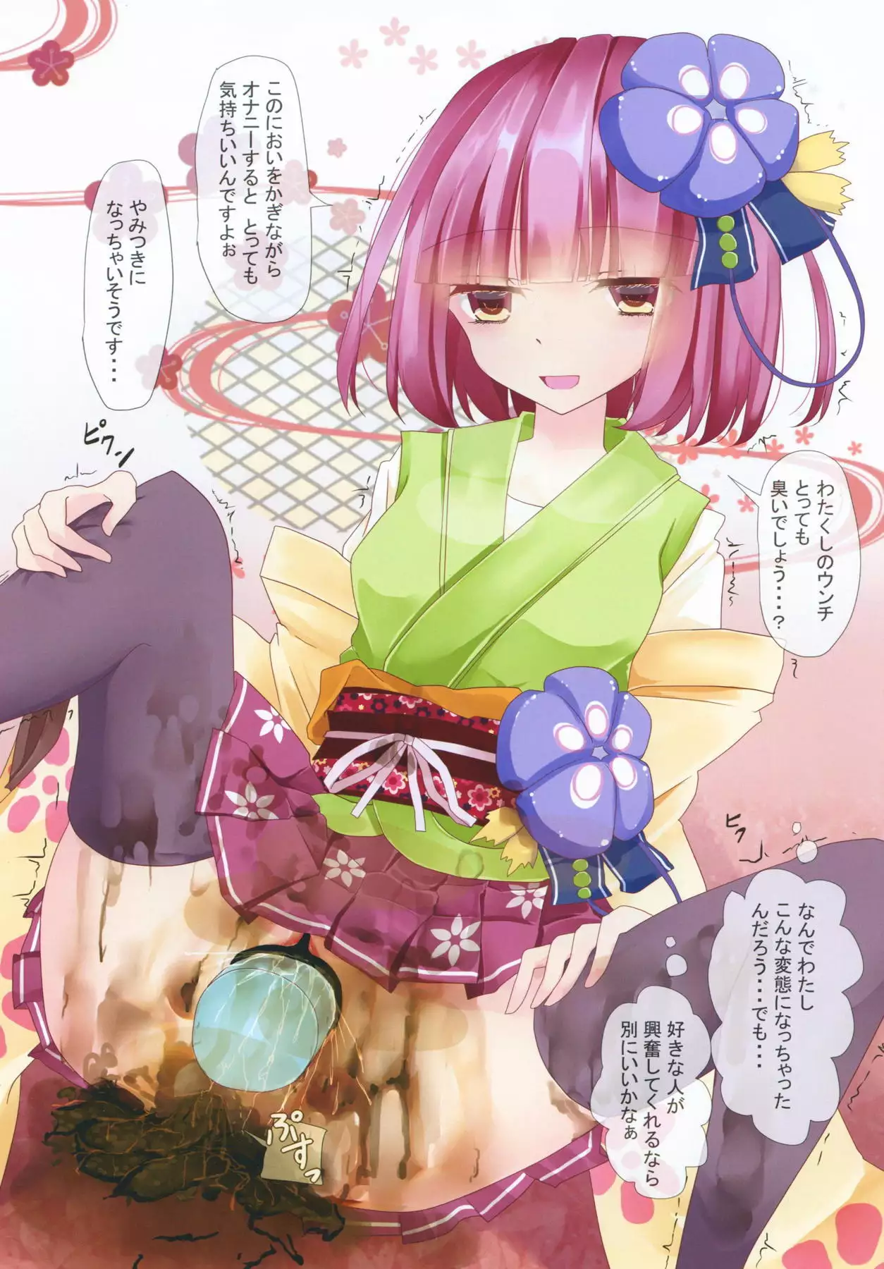 Touhou Zecchou Emaki 2 ~Pokkori Onaka de Icchau!~