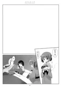 (COMIC1☆8) [CHRONOLOG (Sakurazawa Izumi)] Yukidoke Mizu (Kantai Collection -KanColle-) [Chinese] [無邪気漢化組]