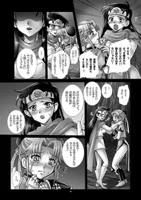 (C80) [Abalone Soft (Modaetei)] Mataikiden Maamu 5 (Dragon Quest Dai no Daibouken)