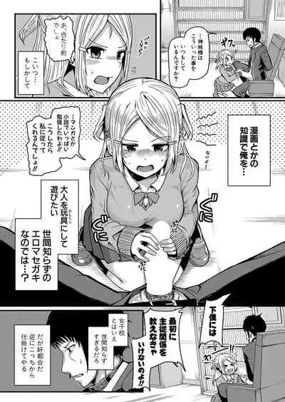 COMIC Shingeki 2021-12 [Digital]