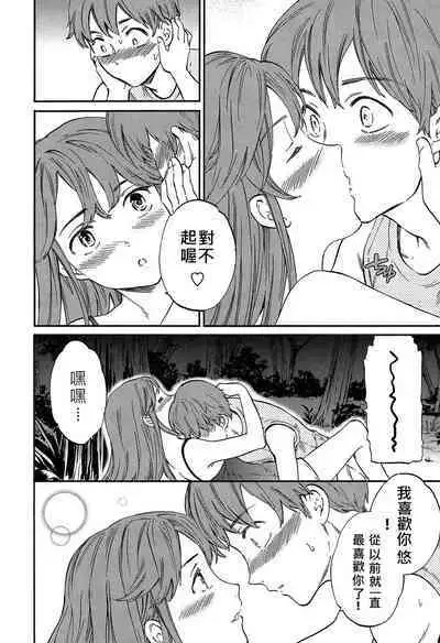 [Cuvie] Next Phase (SULTRY) [Chinese] [JEN港個人漢化]