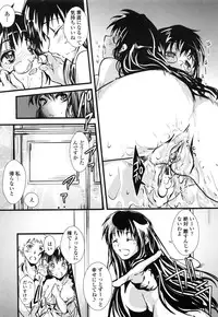 [Soyoki] Juve-Juvenile