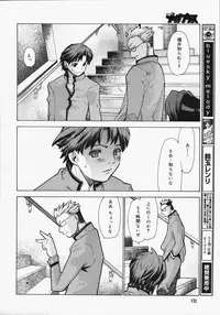 [Anthology] [2006-05-10] COMIC MEGAPLUS Vol.32 (2006-06)