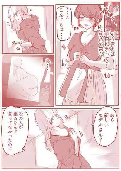 アトリエの中の秘密