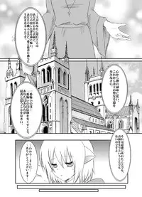 [らぐほ] ラ○ナロク素プリ寝取られ本総集編(ragho10～12,17)